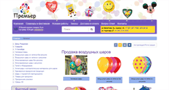 Desktop Screenshot of nn-shar.ru